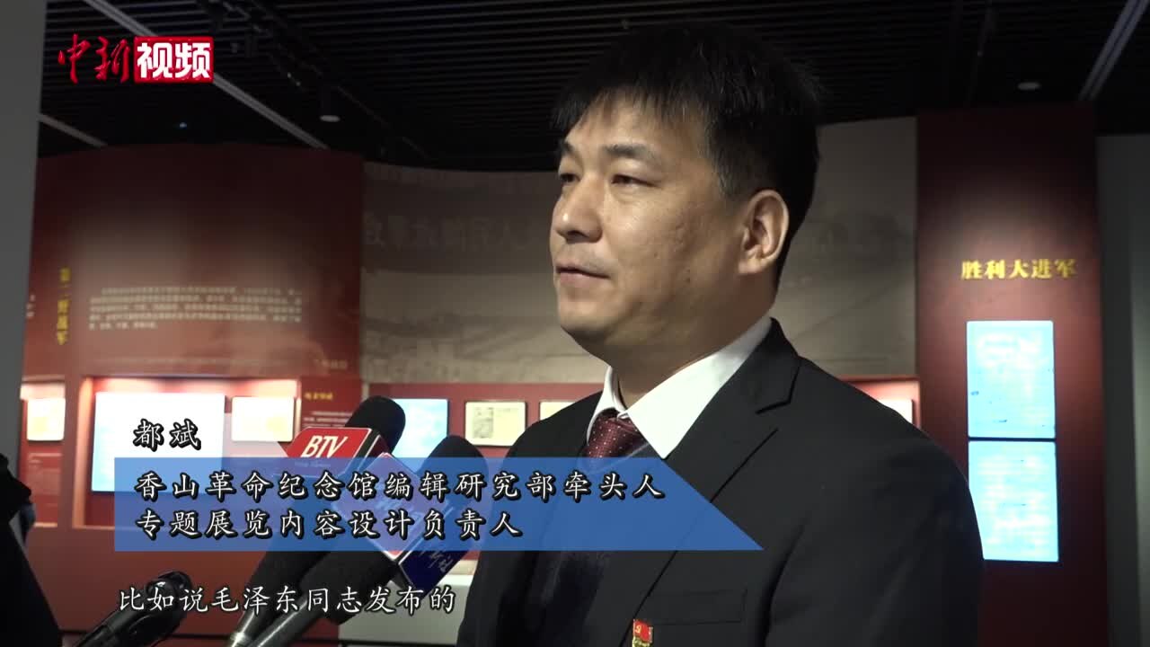 红色电波：200 余封毛泽东电报手稿